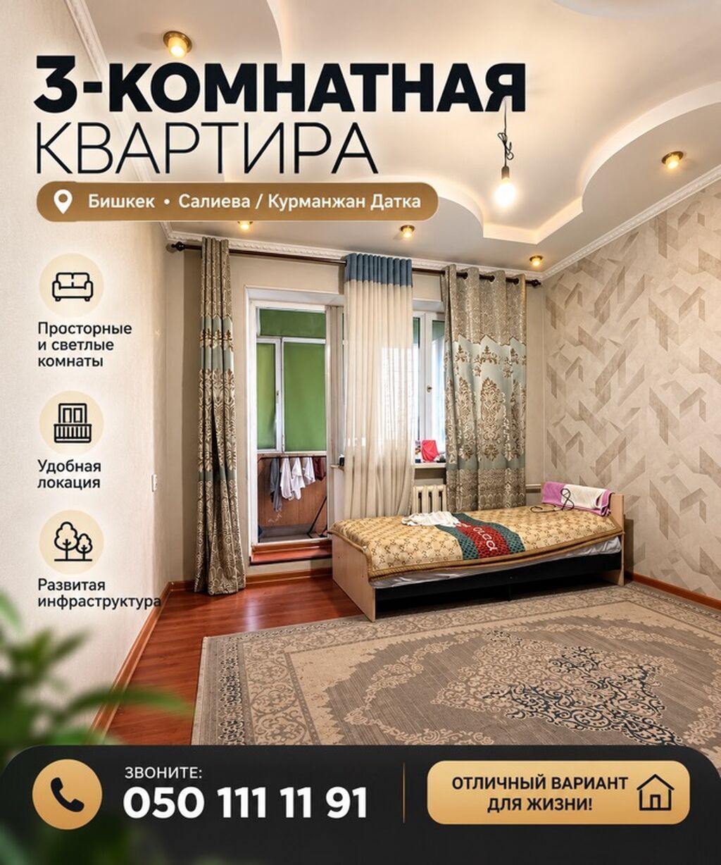 3 комнаты, 63 м², Аламединский рынок / базар 104 серия, 5 этаж: фото 1