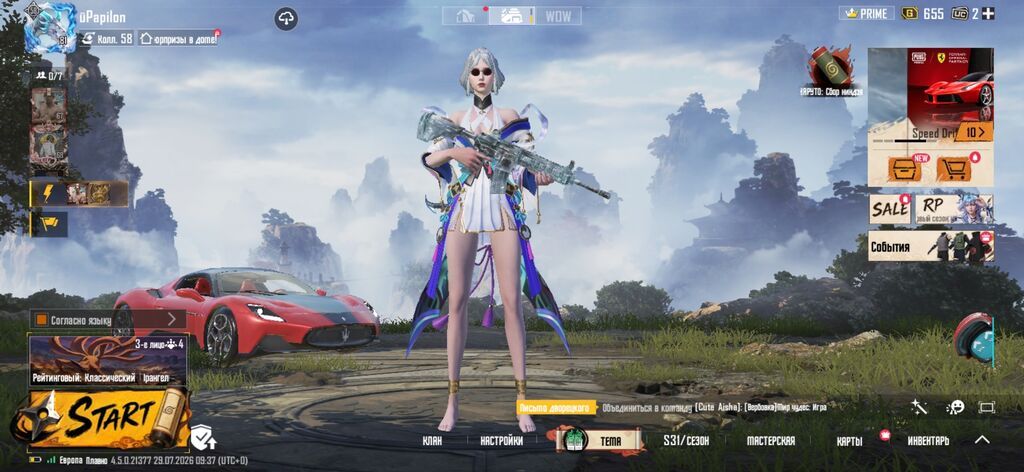 Аккаунт PUBG Mobile Основные сведения: - Уровень аккаунта: 89 -: фото 4