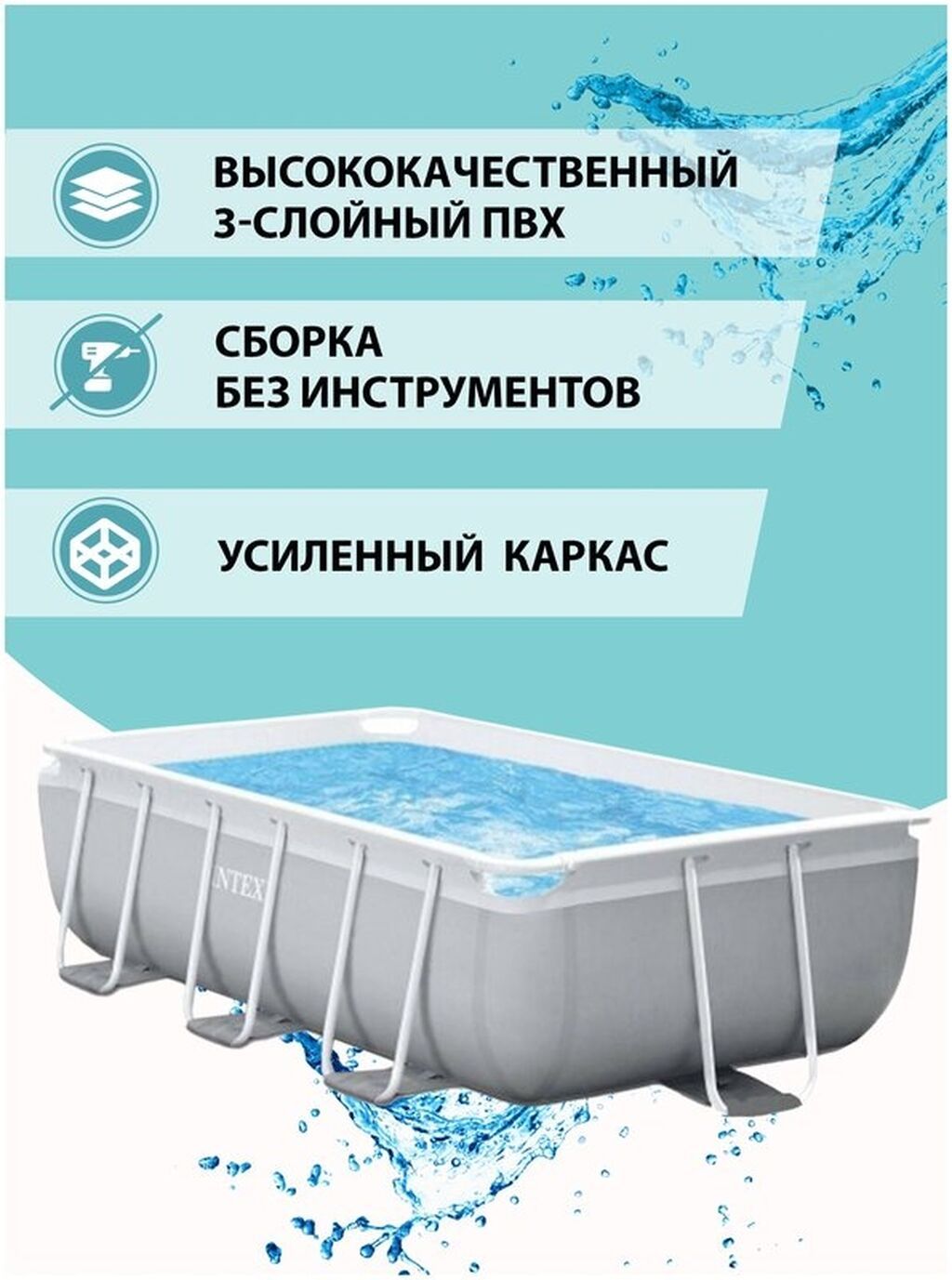 300/175/80см. Intex 26784 Каркасный бассейн Prism Frame, 3539л: фото 2