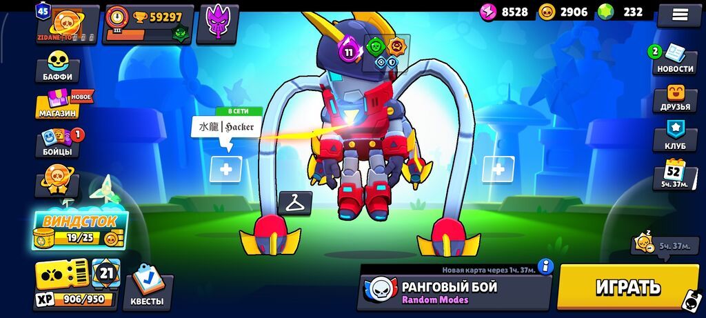 Игровой аккаунт Brawl Stars - Уровень профиля: 45 - Кубки: 59 297 -: фото 2