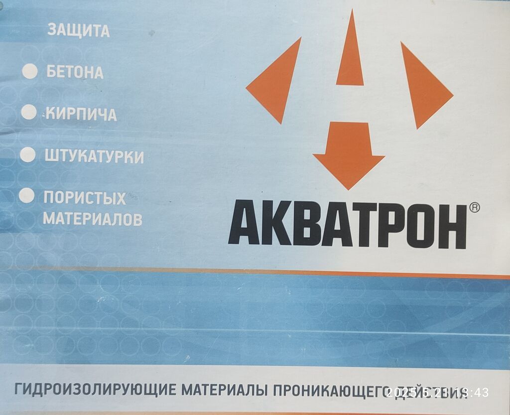 <АКВАТРОН> Гидроизоляционный материал, предназначенный для — фото 3