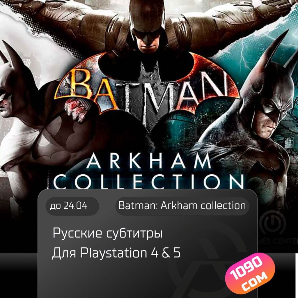 Установка игр на ваши Playstation 4&5,на: Договорная ▷ Игры для PlayStation  | Бишкек | 58564721 ᐈ lalafo.kg