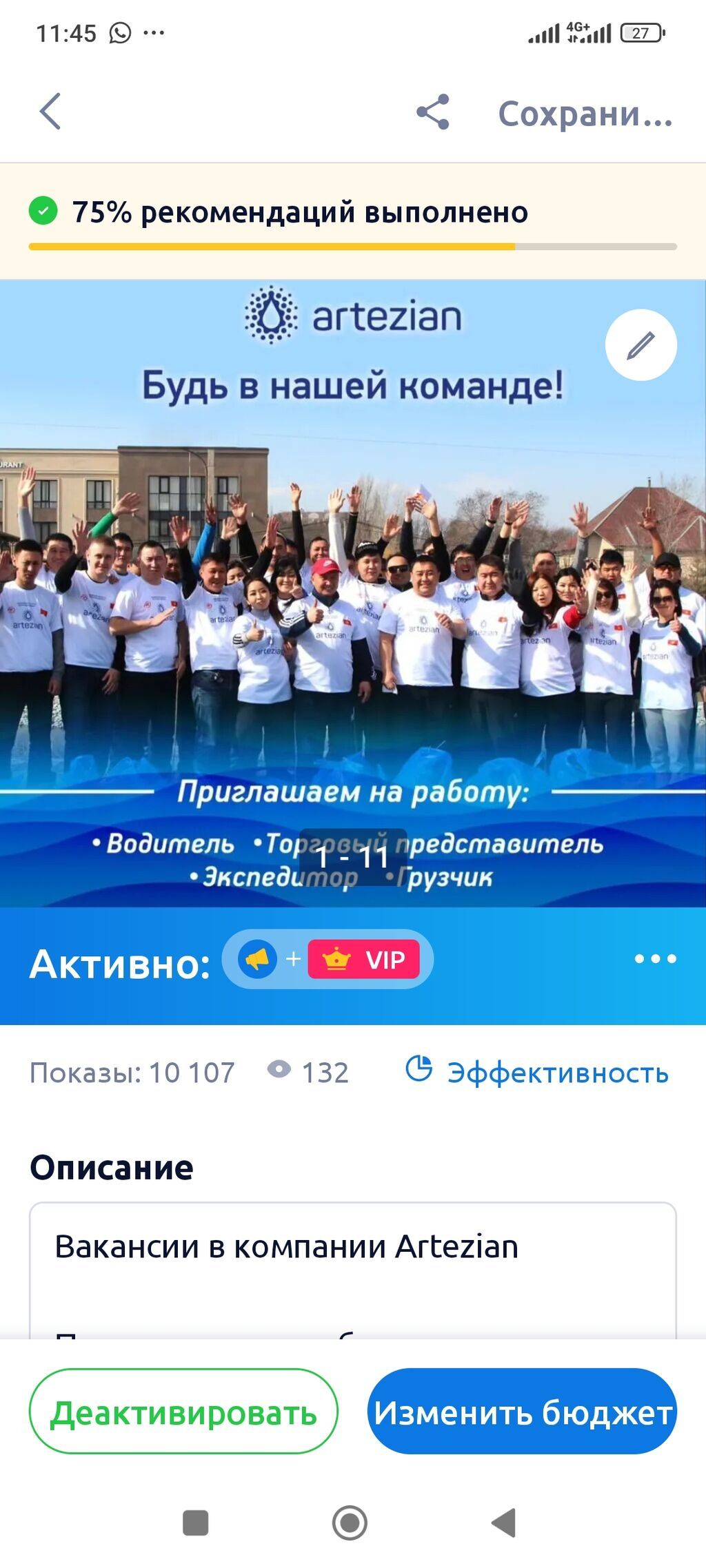 Требуется мерчендайзер в ОсОО Артезиан: фото 1