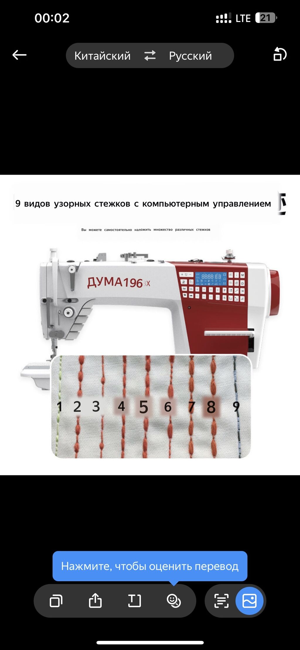 Дума 1968X новая компьютерная швейная машина: Договорная ▷ Швейные машины |  Мыкан | 67475587 ᐈ lalafo.kg