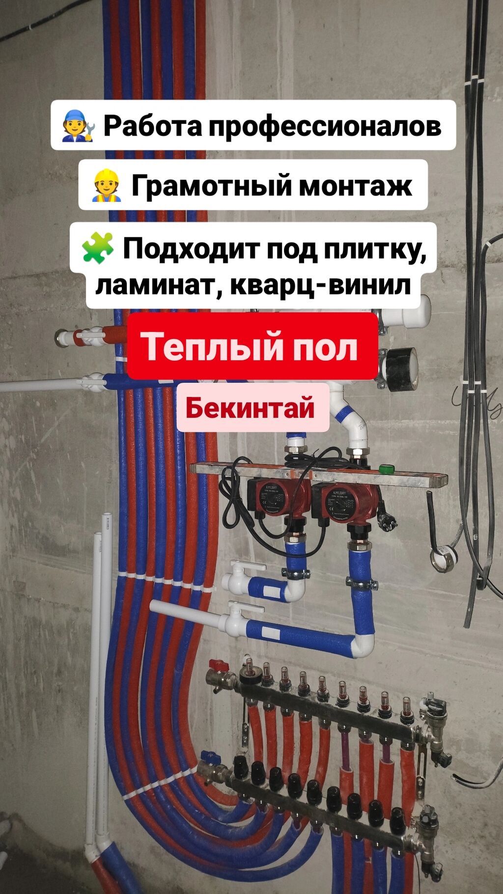 Монтаж водяного тёплого пола под ключ - Профессиональная установка: фото 8