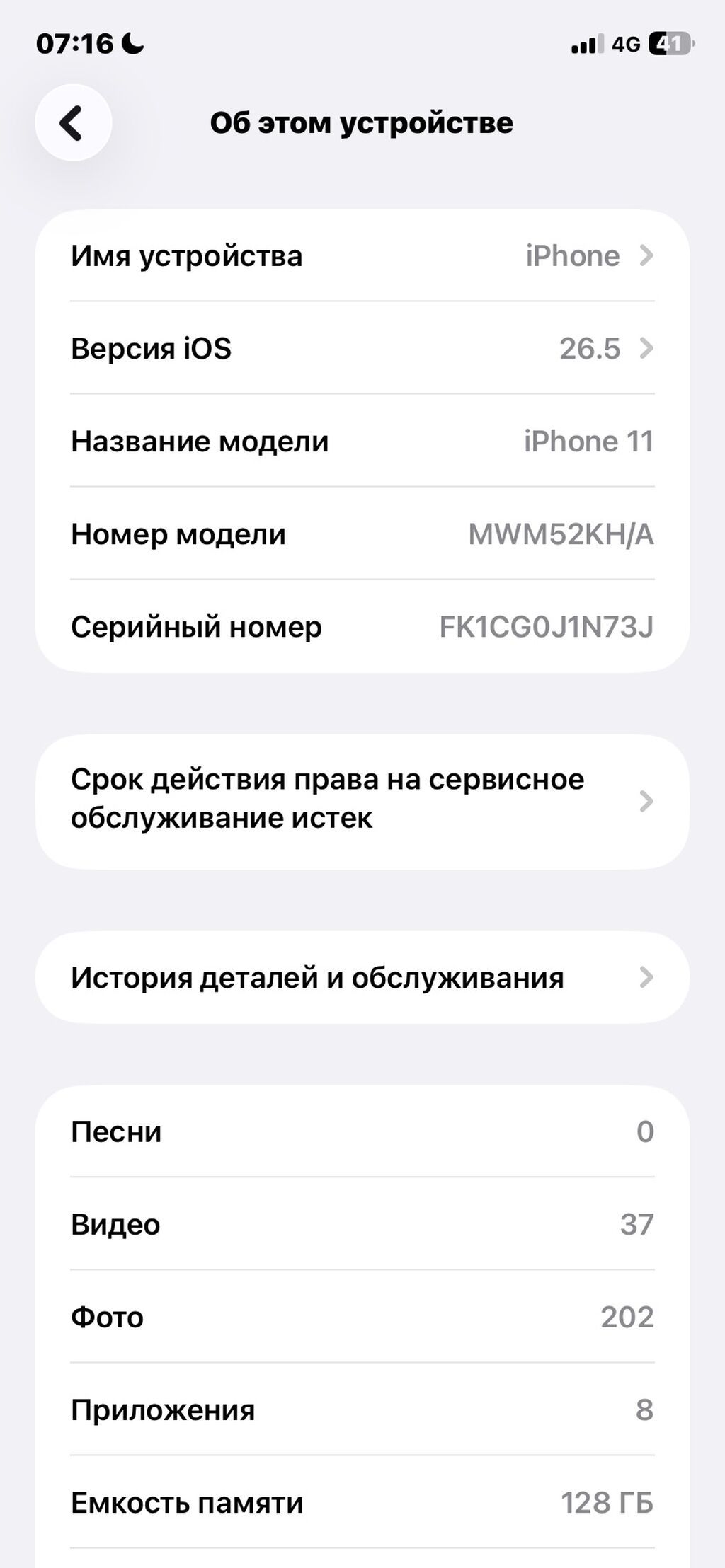 IPhone 11, Б/у, 128 ГБ, Чехол, 74 %: фото 4