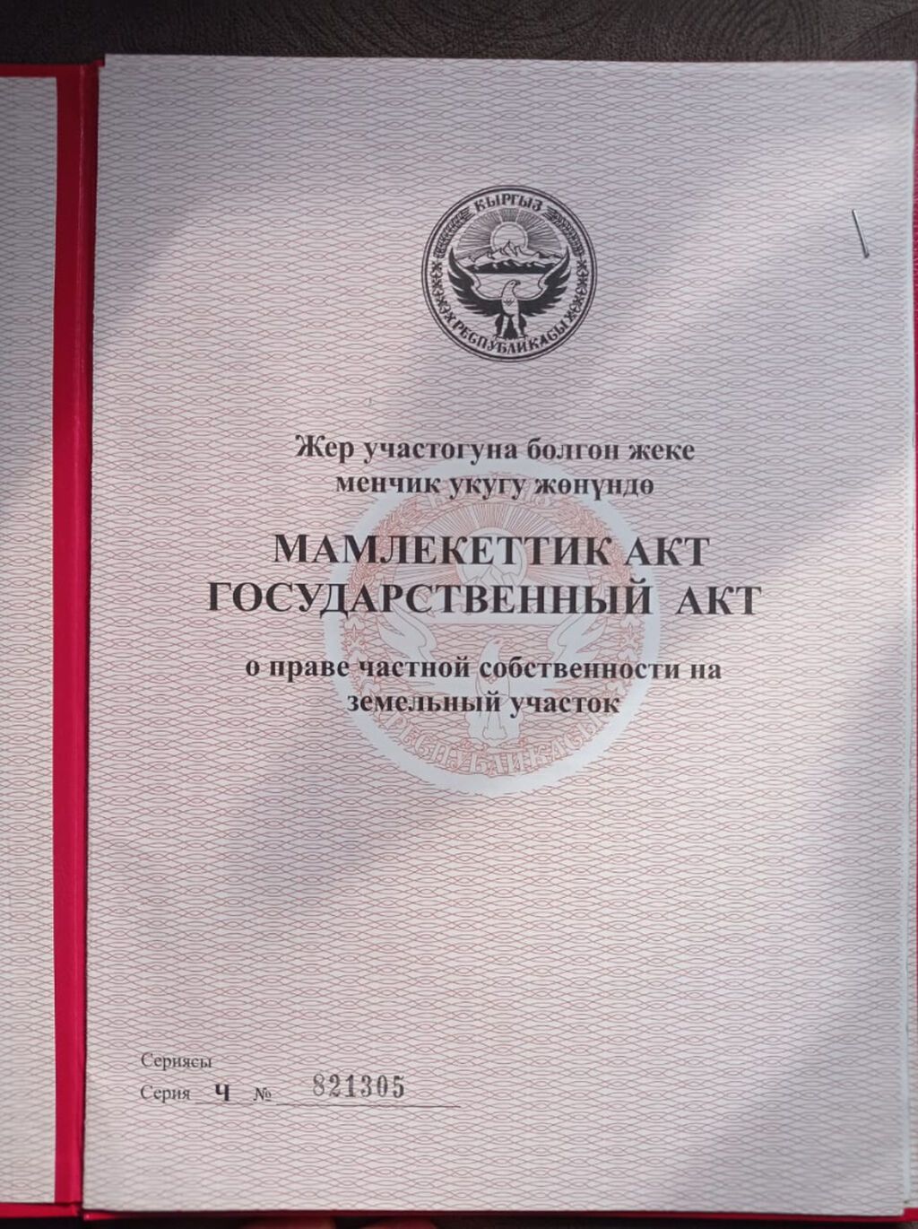 Продам полдома с участком 4 сотки в Бишкеке: фото 5