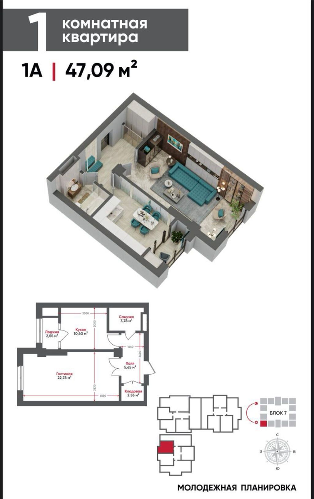 1 комната, 47 м², Технопарк Элитка, 7 этаж, ПСО (под самоотделку): фото 2