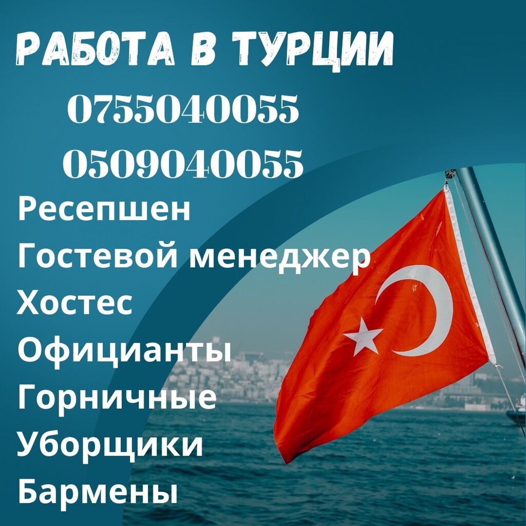 работа в россии вахта: Бишкек ᐈ Отели, кафе, рестораны ▷ 33 объявлений ➤  lalafo.kg