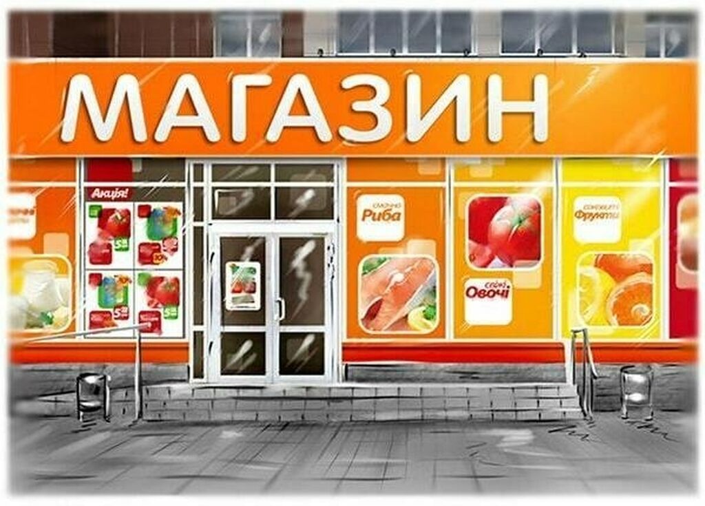 Продается Магазин Картинки