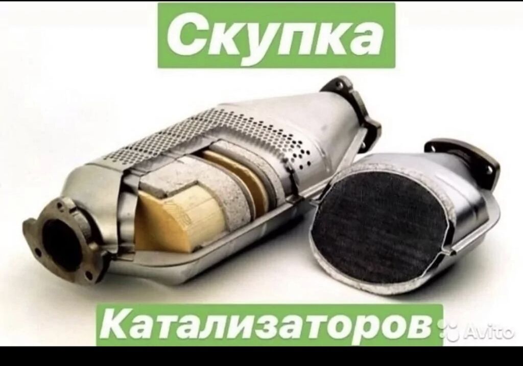 Стоимость Нового Катализатора
