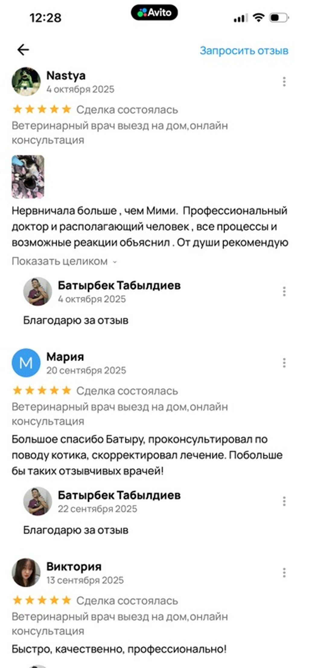 Ветеринар с большим опытом — лечение животных с выездом на дом: фото 3