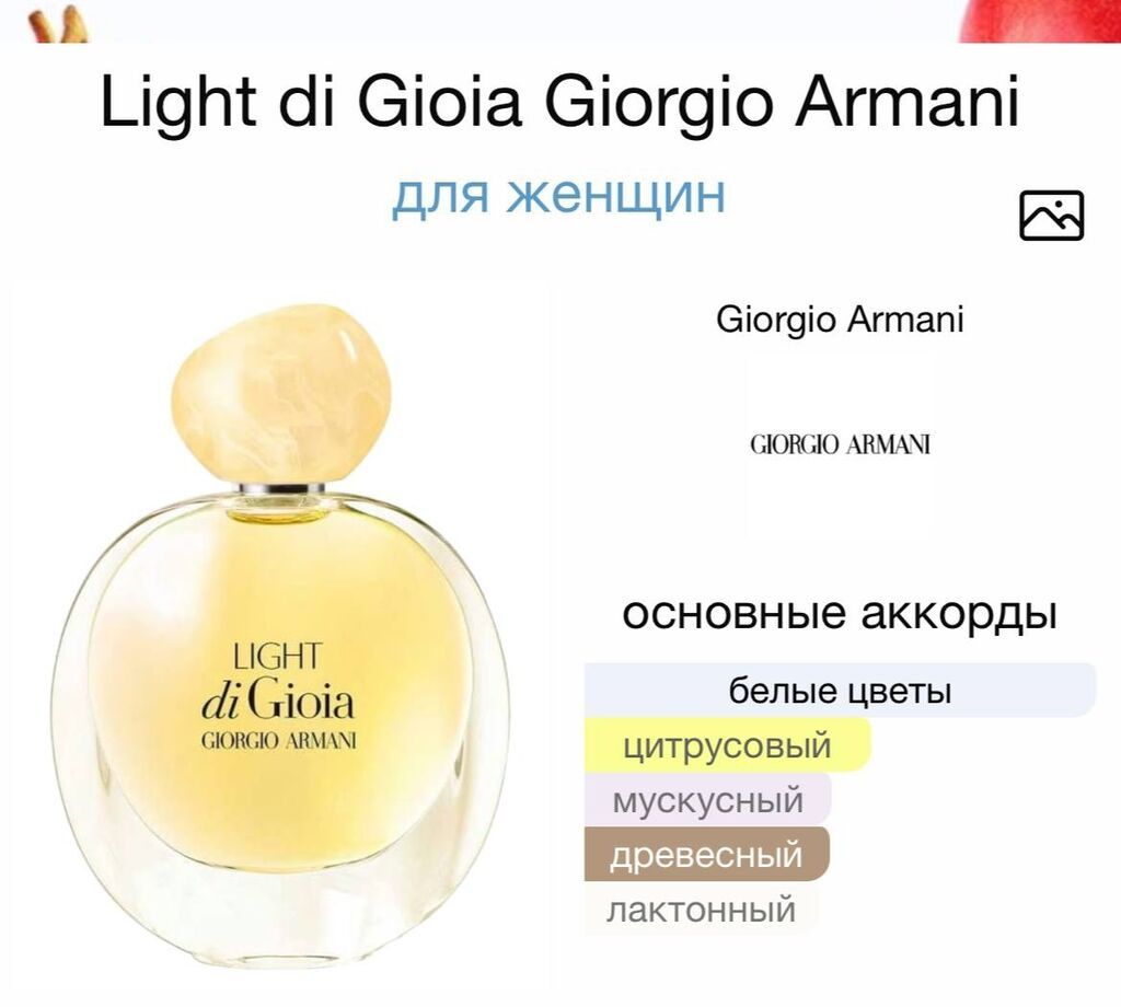 Продаю оригинальные парфюмы: emporio armani diamonds продан: фото 4