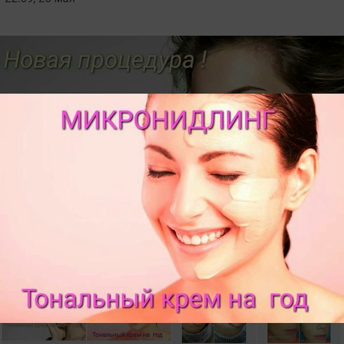 Мода, красота и здоровье: Микронидлинг. на lalafo.kg Микронидлинг. в Бишкек