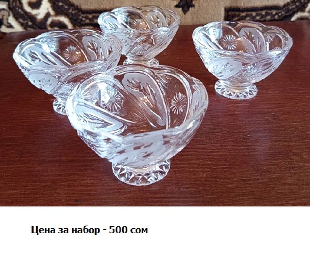 Продаю посуду, разное. Цены указаны на каждом фото: фото 8
