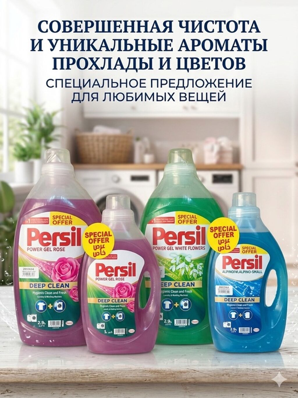 Bavi Супер Очиститель — универсальный отбеливатель и пятновыводитель с: фото 2