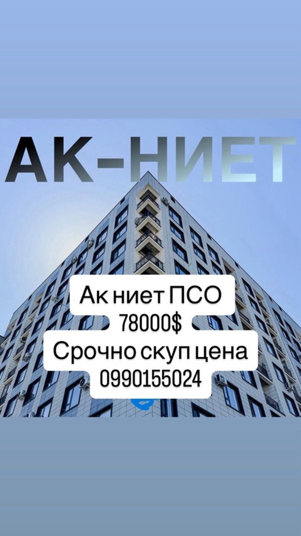 2 комнаты, 65 м², Технопарк 8 этаж, ПСО (под самоотделку): фото 1