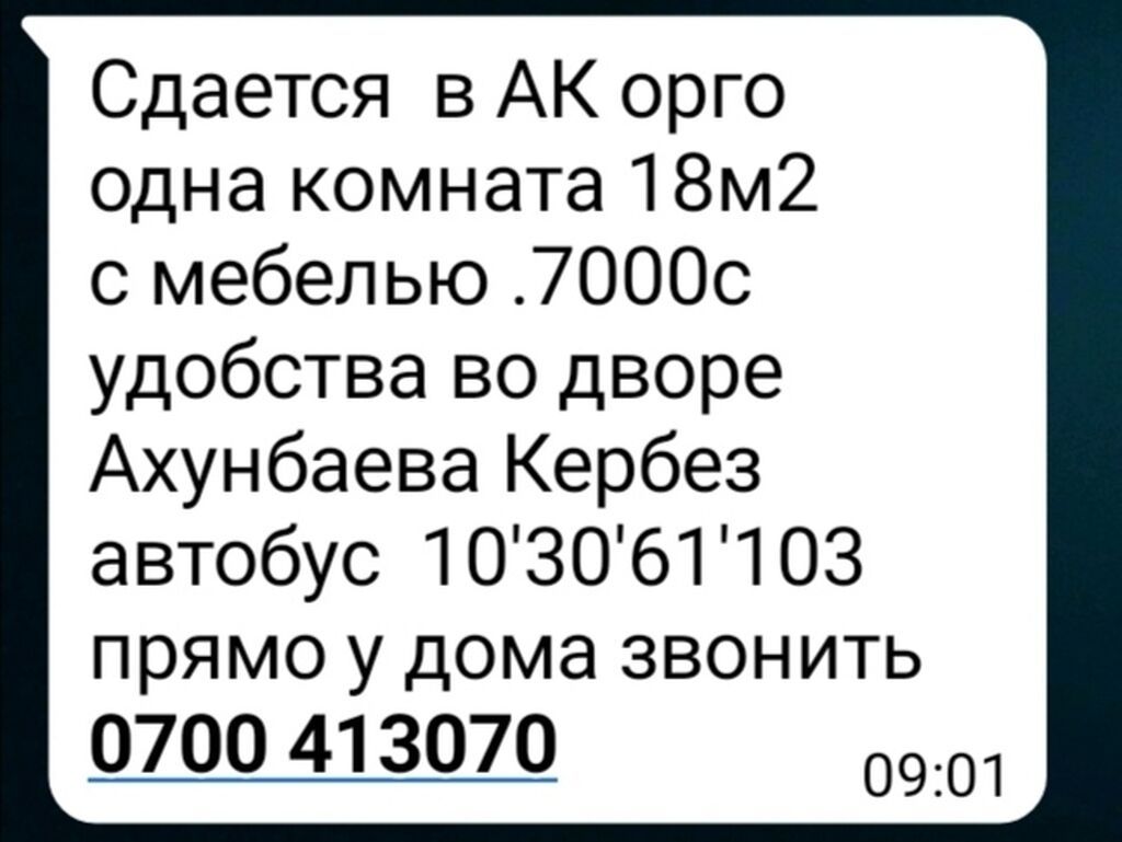 Здаётся в Ак-корго одна комната удобства на улице цена 7000 тысячь сом: фото 1