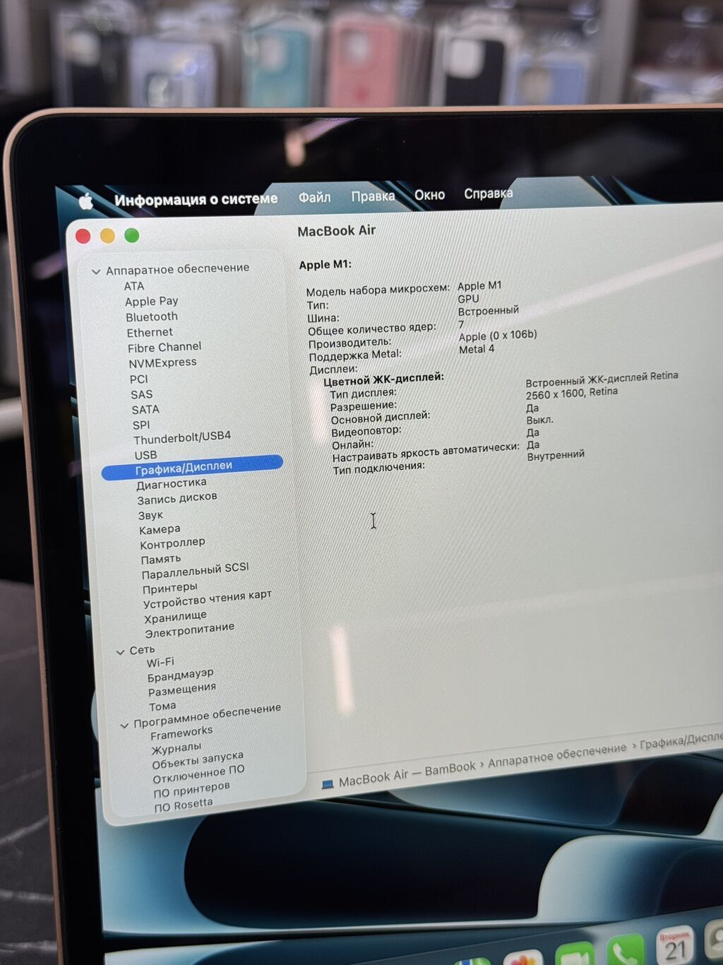 Для программирования, Б/у, Apple M1, ОЗУ, RAM: 8 ГБ, В рассрочку: фото 6
