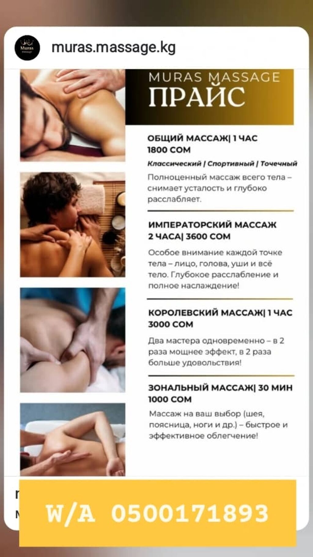 жаңылык бизге жаңы мастер кыздар келген. Келип колдорунан массаж: фото 3