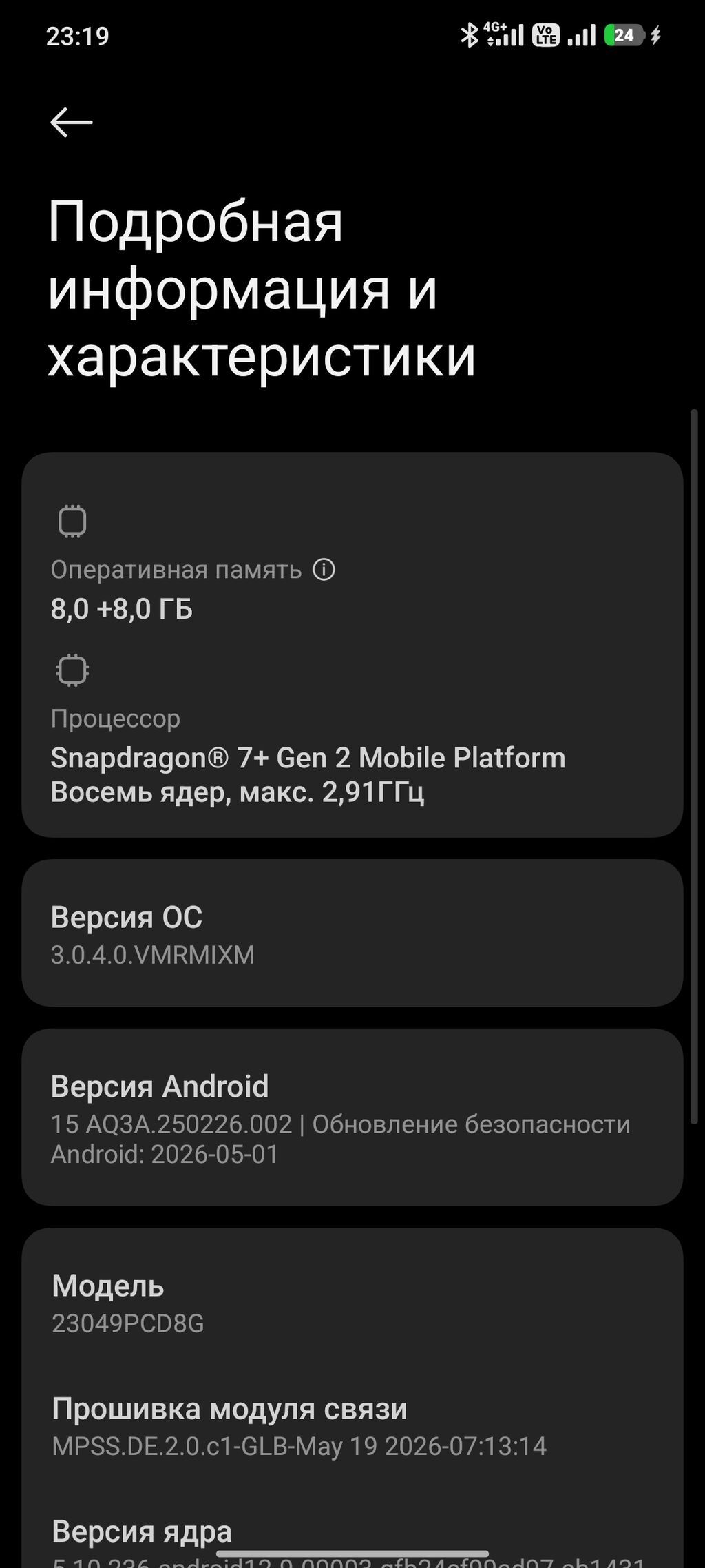 Poco Б/у, 256 ГБ, цвет - Черный, eSIM: фото 6