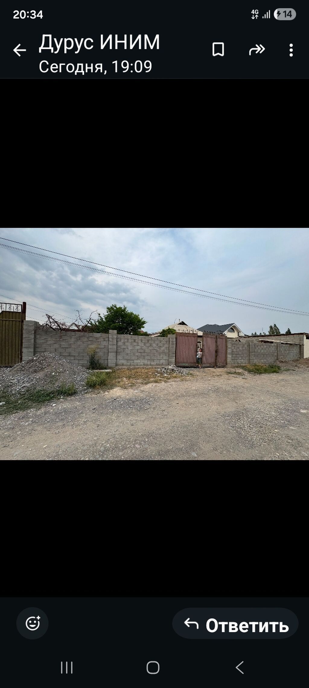 Продается домовладение с участком за капитальным забором из шлакоблока: фото 1