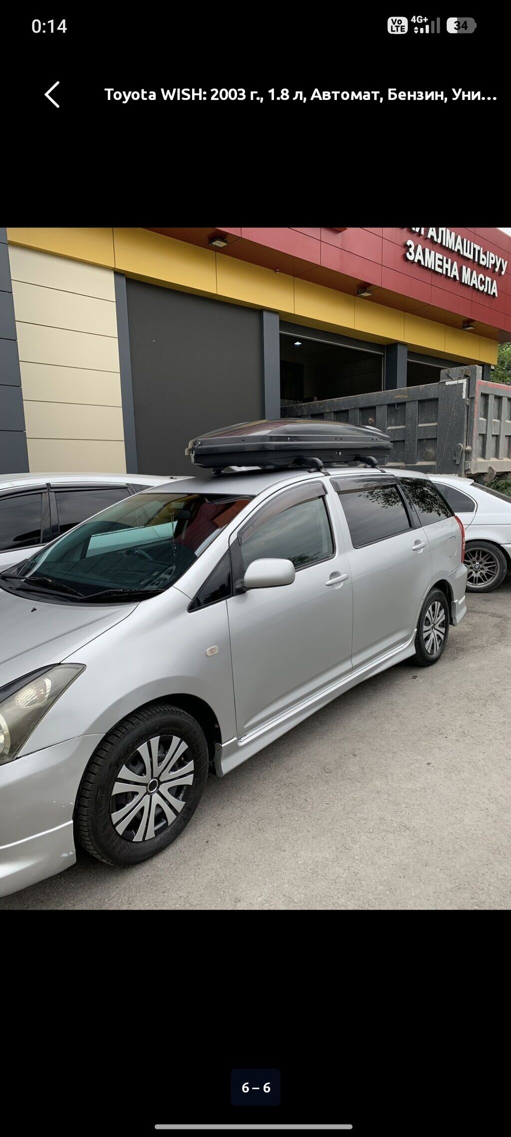 Toyota WISH: 2003 г., 1.8 л, Автомат, Бензин, Минивэн: фото 6