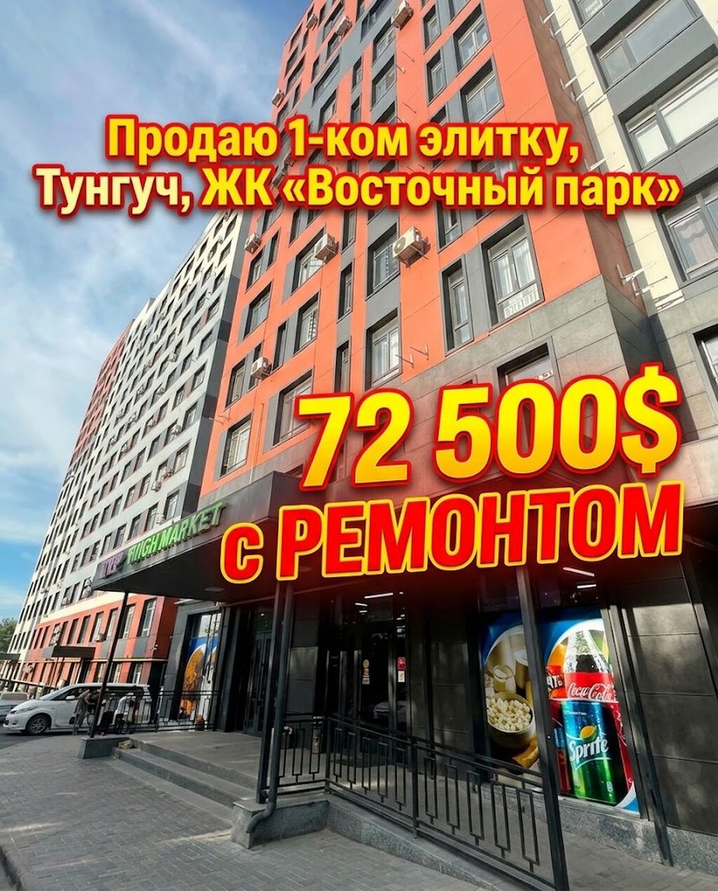 1 комната, 44 м², Технопарк Элитка, 10 этаж, Дизайнерский ремонт: фото 1
