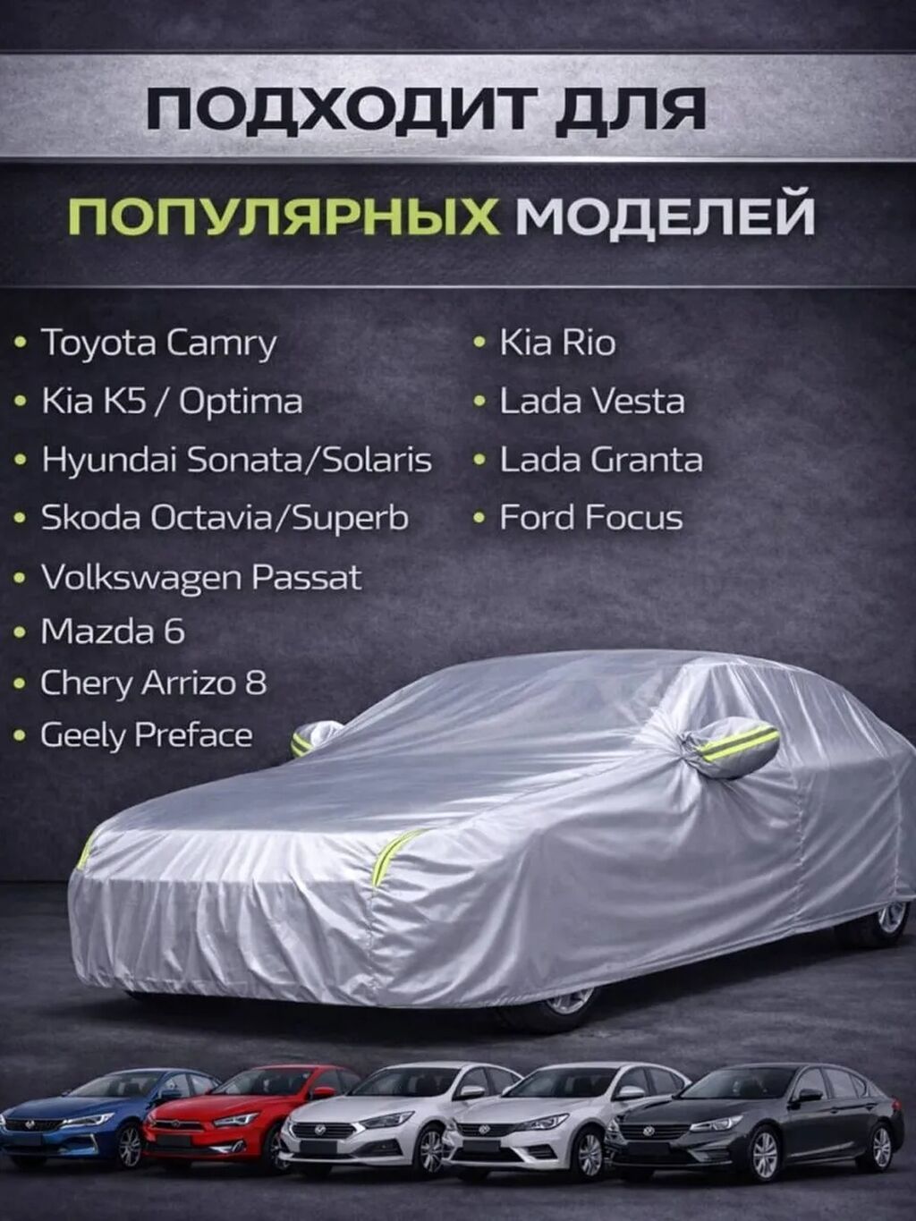 Автотент NovaTime для седанов и универсалов Характеристики: - Размер: фото 7