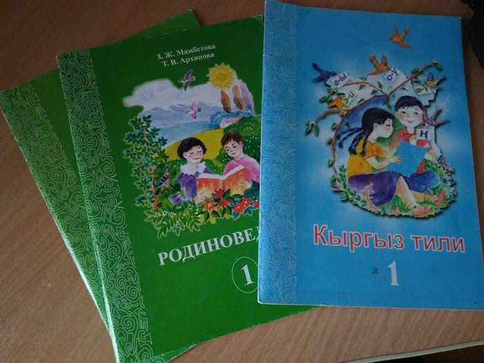 Гдз кыргыз тили 9 класс гдз кыргыз тили 9 класс