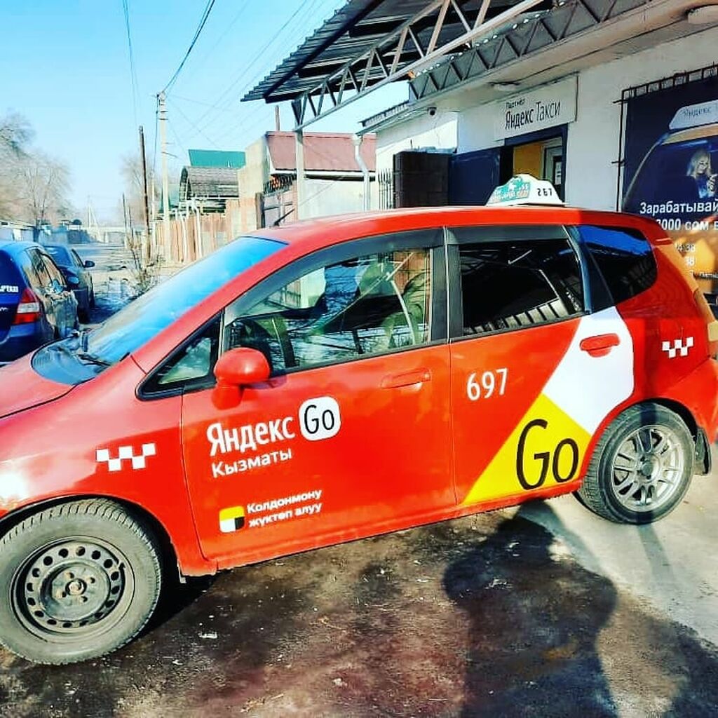 Яндекс go такси