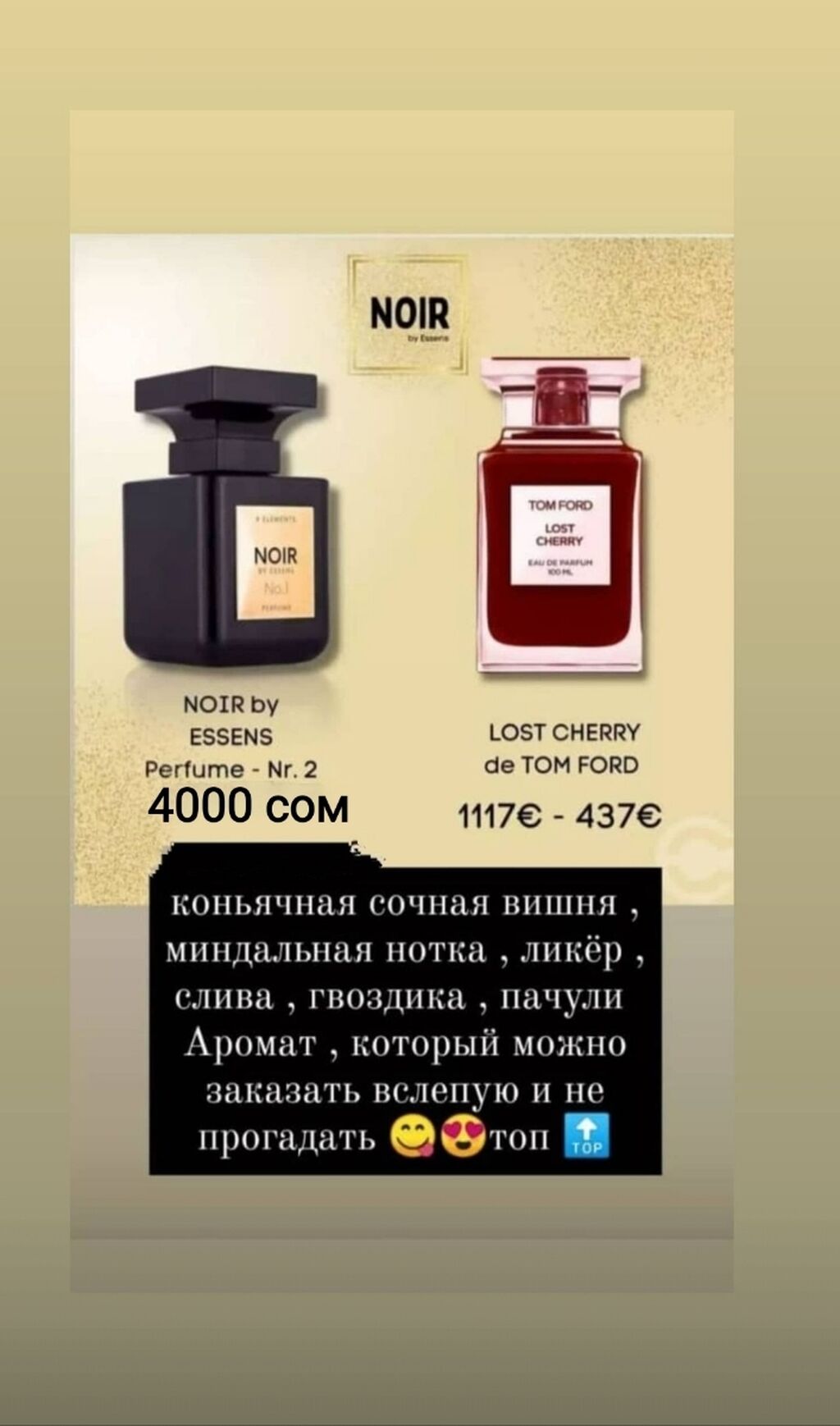 Эссенс духи Noir 2. Ноир духи Essence. Noir духи Эссенс 1. Essence духи Tom Ford Cherry.