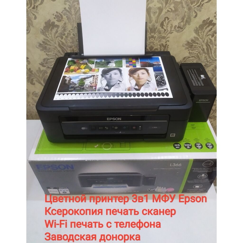 Цветной принтер 3в1 МФУ Wi-Fi печать: 19000 KGS ▷ Принтеры | Бишкек |  58310593 ᐈ lalafo.kg