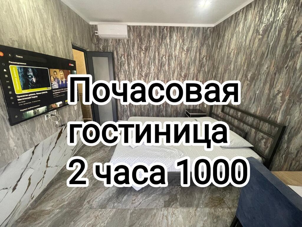 1 комната, Кызыл Аскер, Душевая кабина, Постельное белье, Кондиционер: фото 1