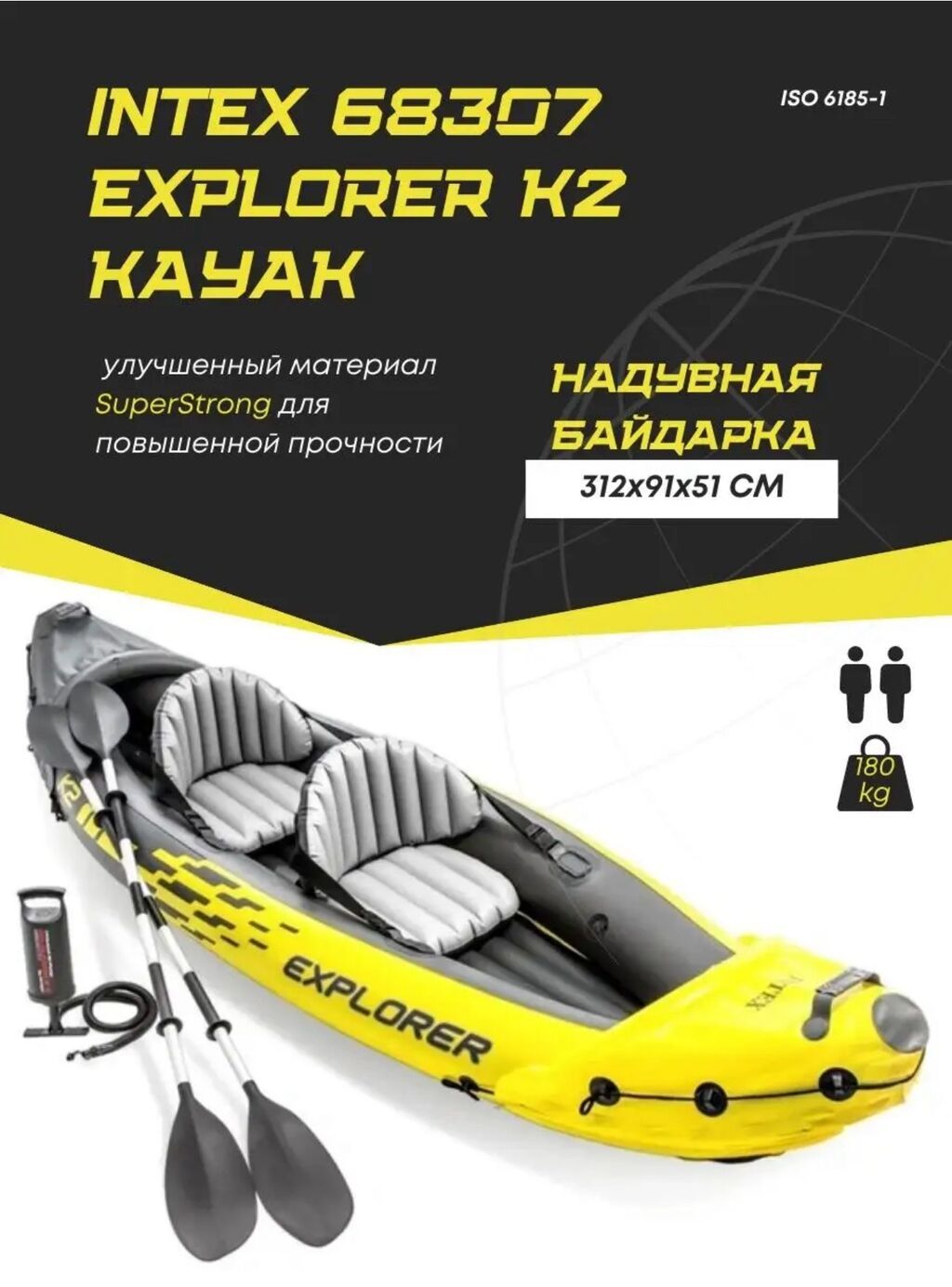 Надувная байдарка Intex 68307 Explorer K2 Kayak Купить в Бишкеке — фото 7