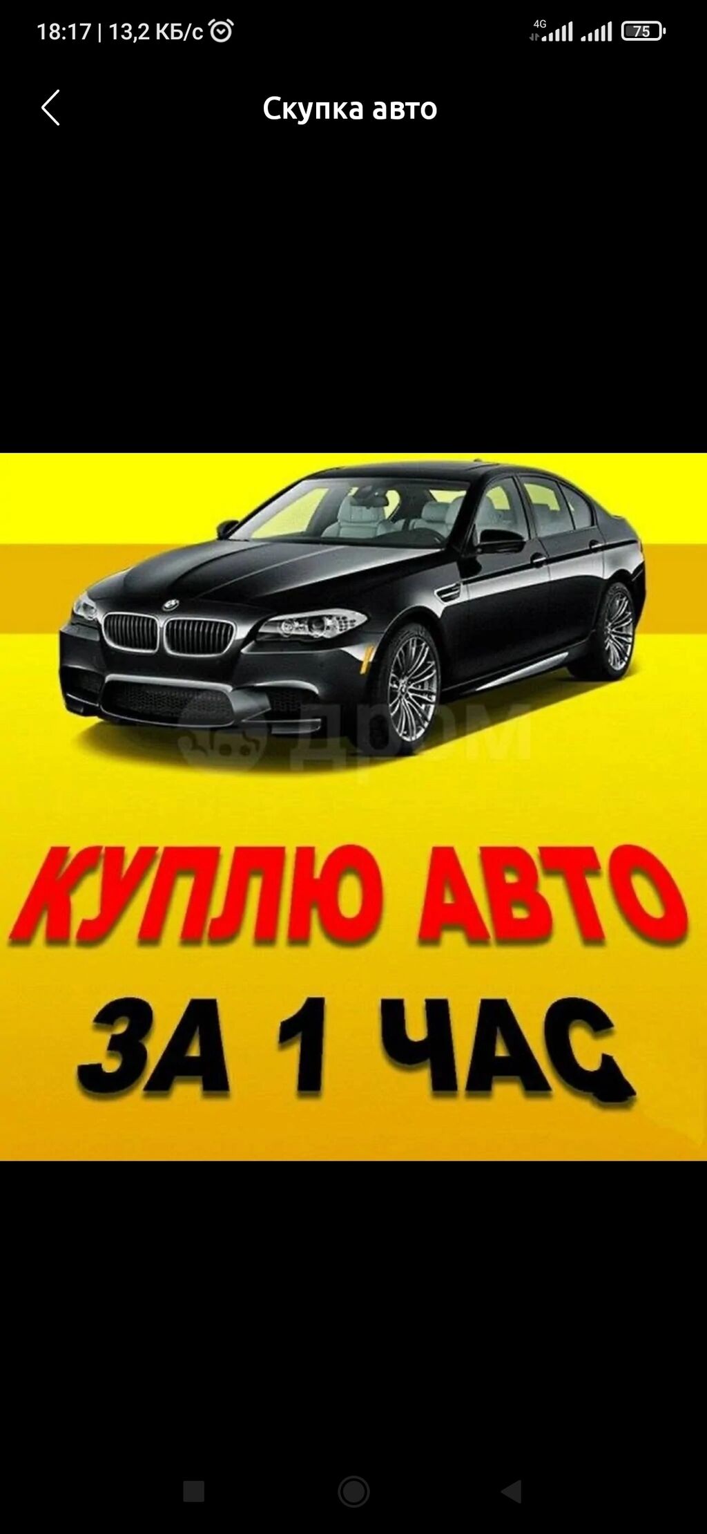 Скупка авто Скупка авто Скупка авто*: 25400 USD ➤ Другое | Бишкек |  64435238 ᐈ lalafo.kg