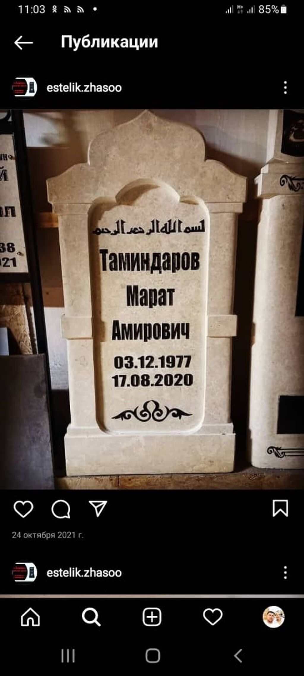 Эстелик жасоо ош .\" ЭЛИТА\". У. Монуева | 1000 KGS | Ритуальные услуги ...