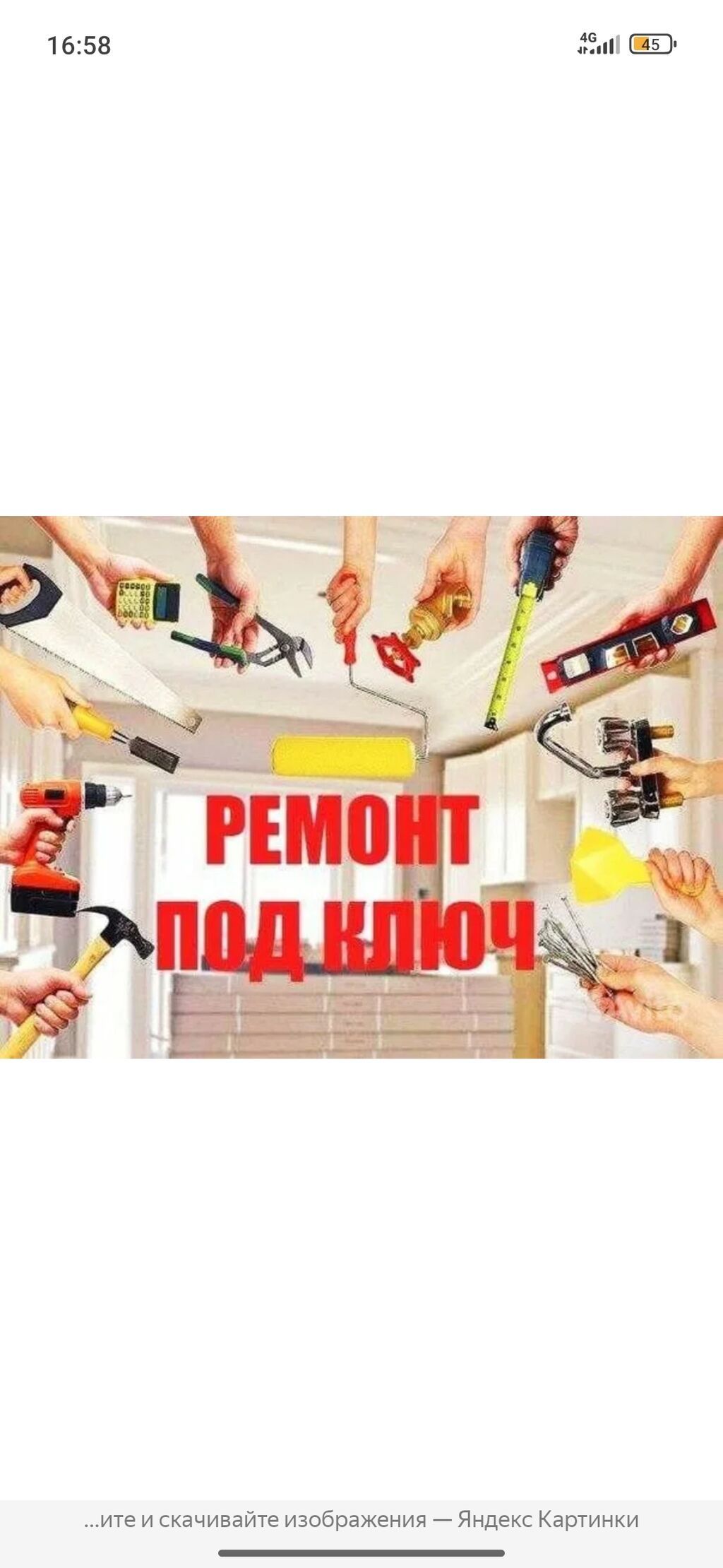 Ремонт под ключ квартир, комнат и санузлов. Что делаем: - Комплексные: фото 3