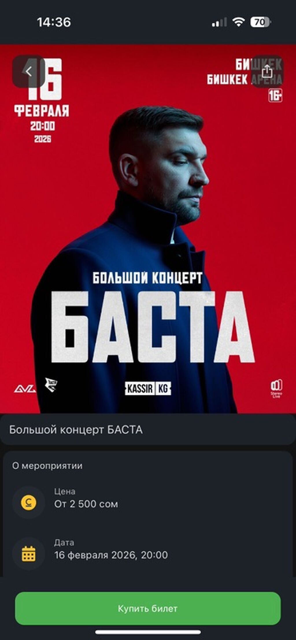 Организация мероприятий: Организация мероприятий | Певцы