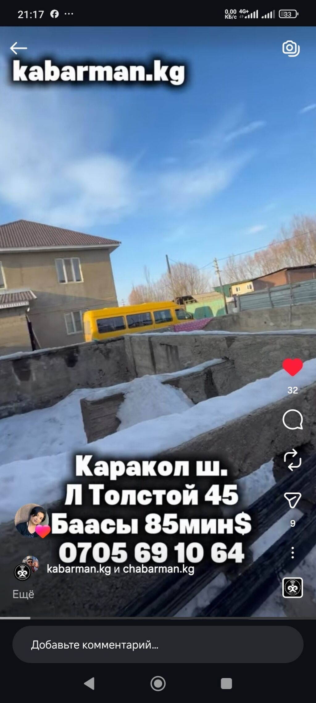 5 соток, Для строительства, Красная книга: фото 3