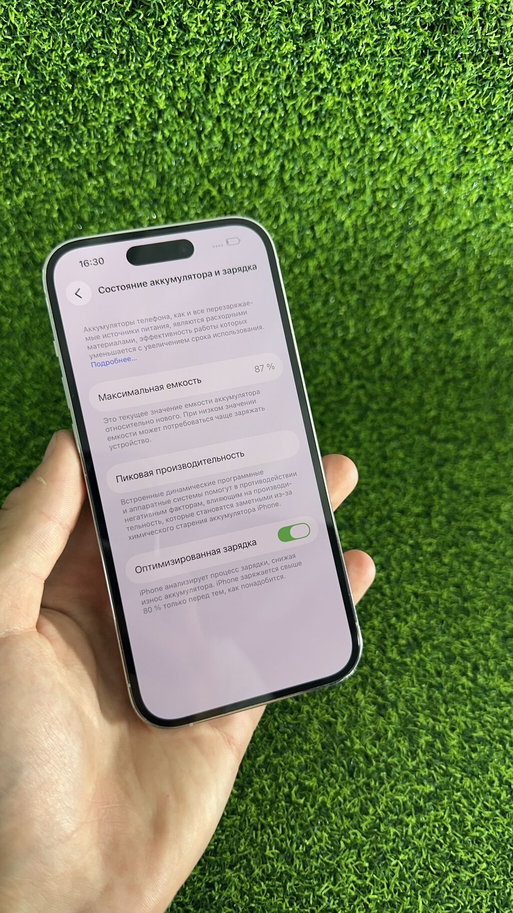 IPhone 14 Pro, Б/у, 128 ГБ, Белый, Защитное стекло, Чехол, 87 % — фото 4
