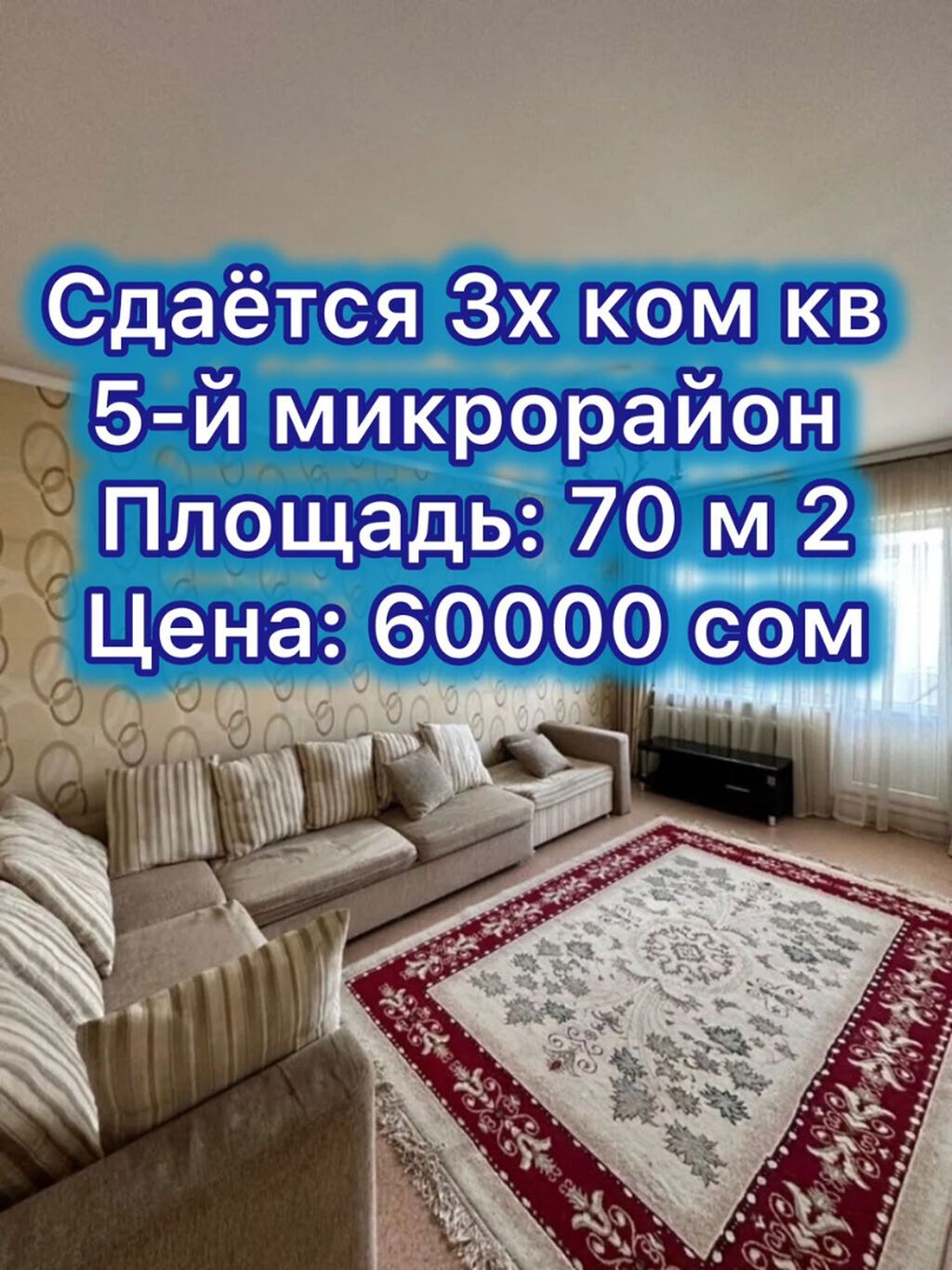 3 комнаты, 5 мкр Агентство недвижимости, Без животных, от 6 месяцев, от 1 года, С мебелью полностью: фото 1