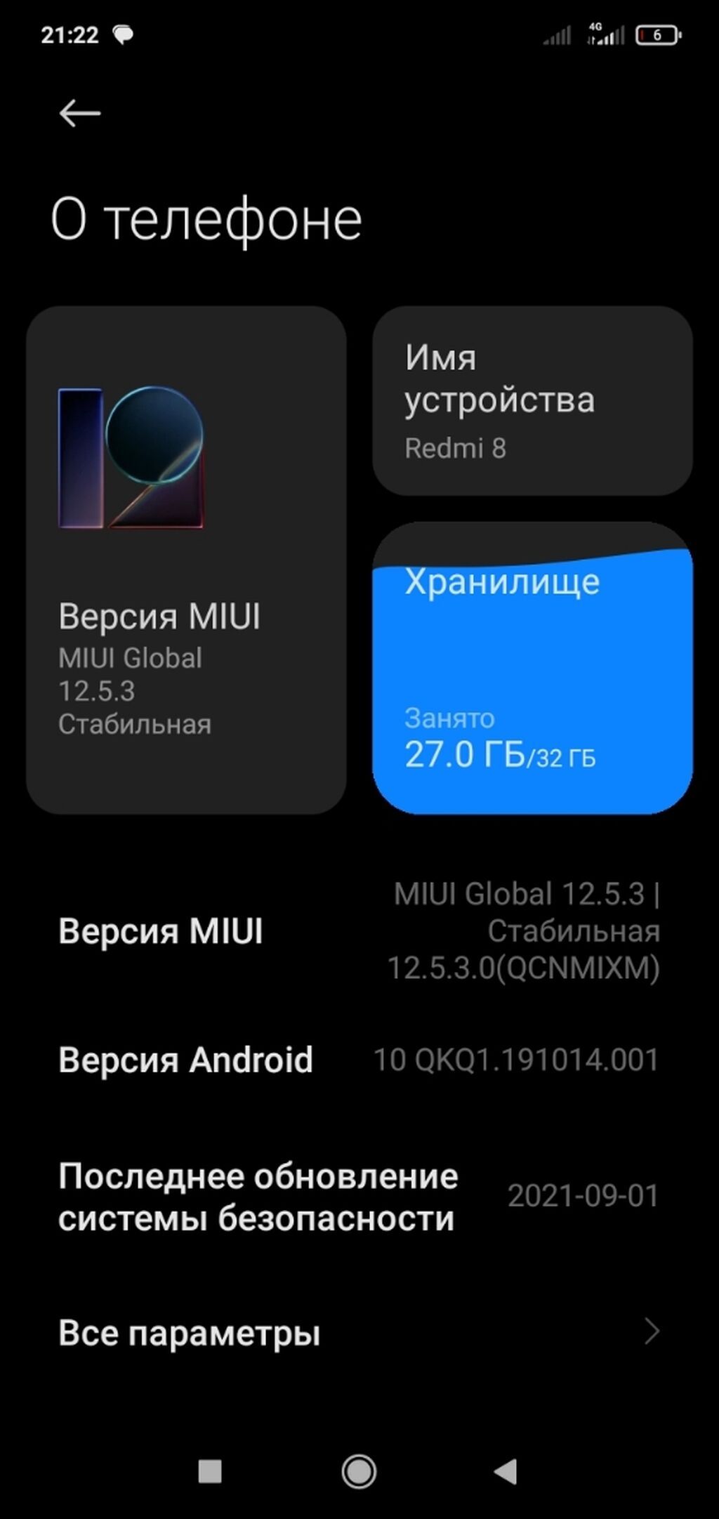 Redmi, Redmi 8, Б/у, 32 ГБ: фото 2