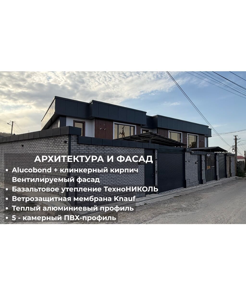 ПРОДАЮТСЯ 3 ТАУНХАУСА ПРЕМИУМ-КЛАССА | 164 м² Кок-Жар (ориентир: фото 3