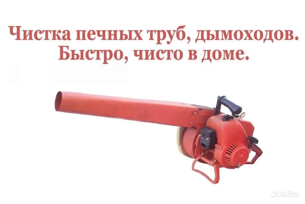 Пушка для чистки дымоходов