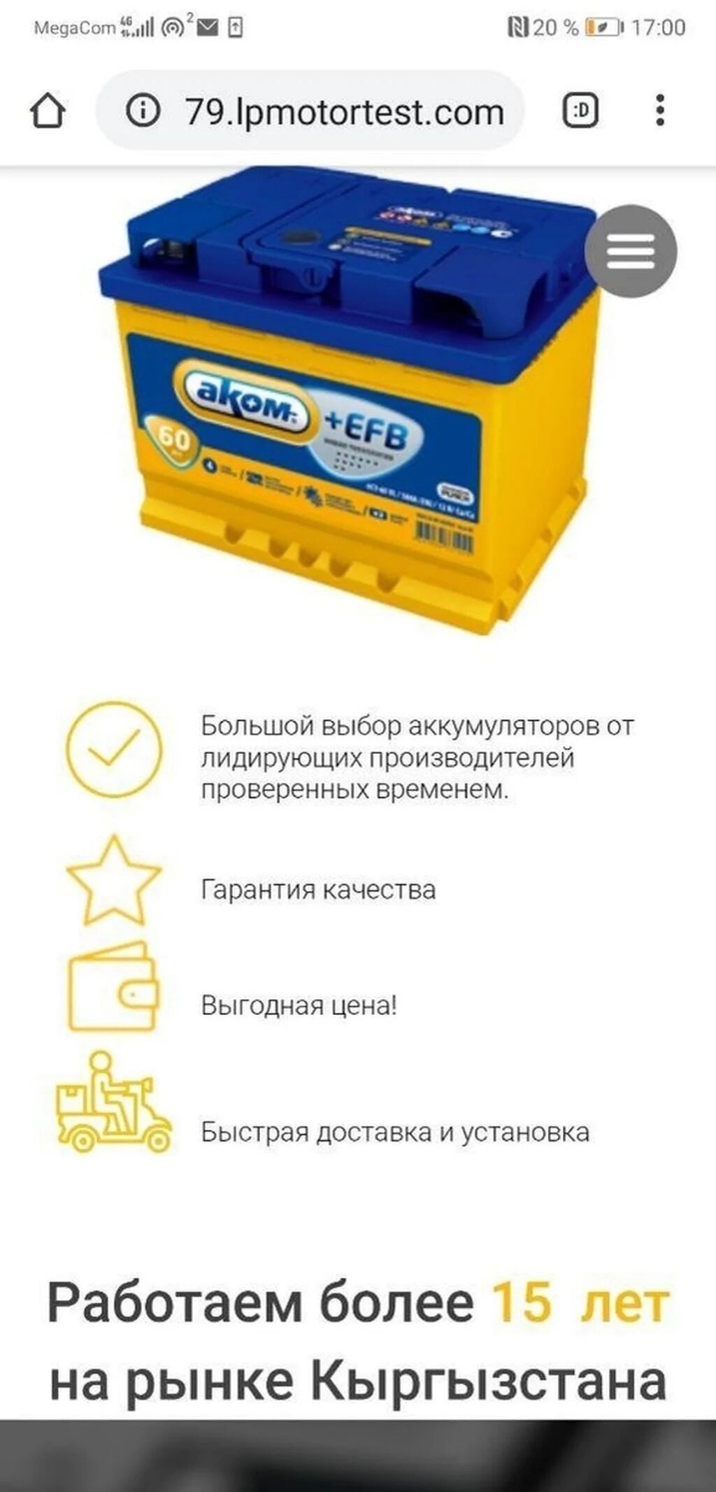 Аккумуляторы на все авто. Доставка, установка бесплатно. Торговая: фото 3