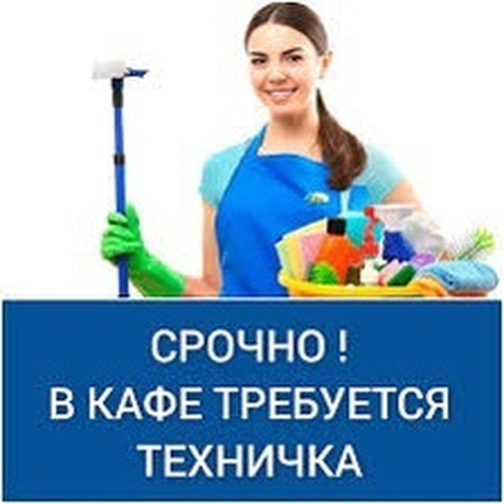 Москве авито работа посудомойщицы