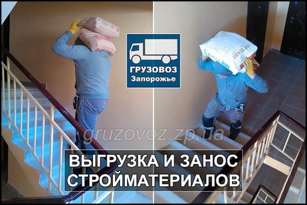 Грузчик. Больше 6 лет опыта: фото 2