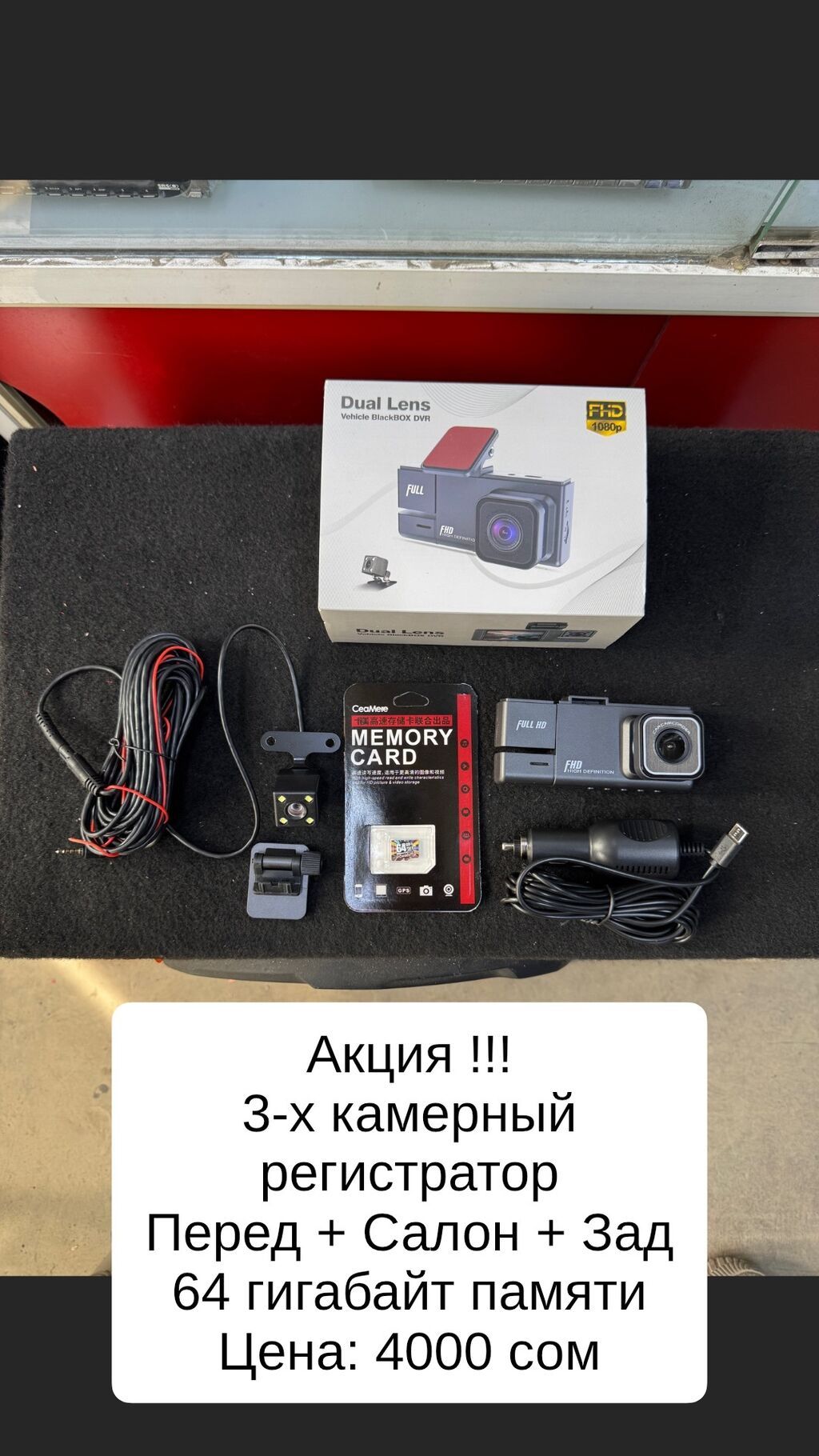 Видеорегистратор Новый, На лобовое стекло, Без GPS, Есть G-Sensor, Без антирадара: фото 3