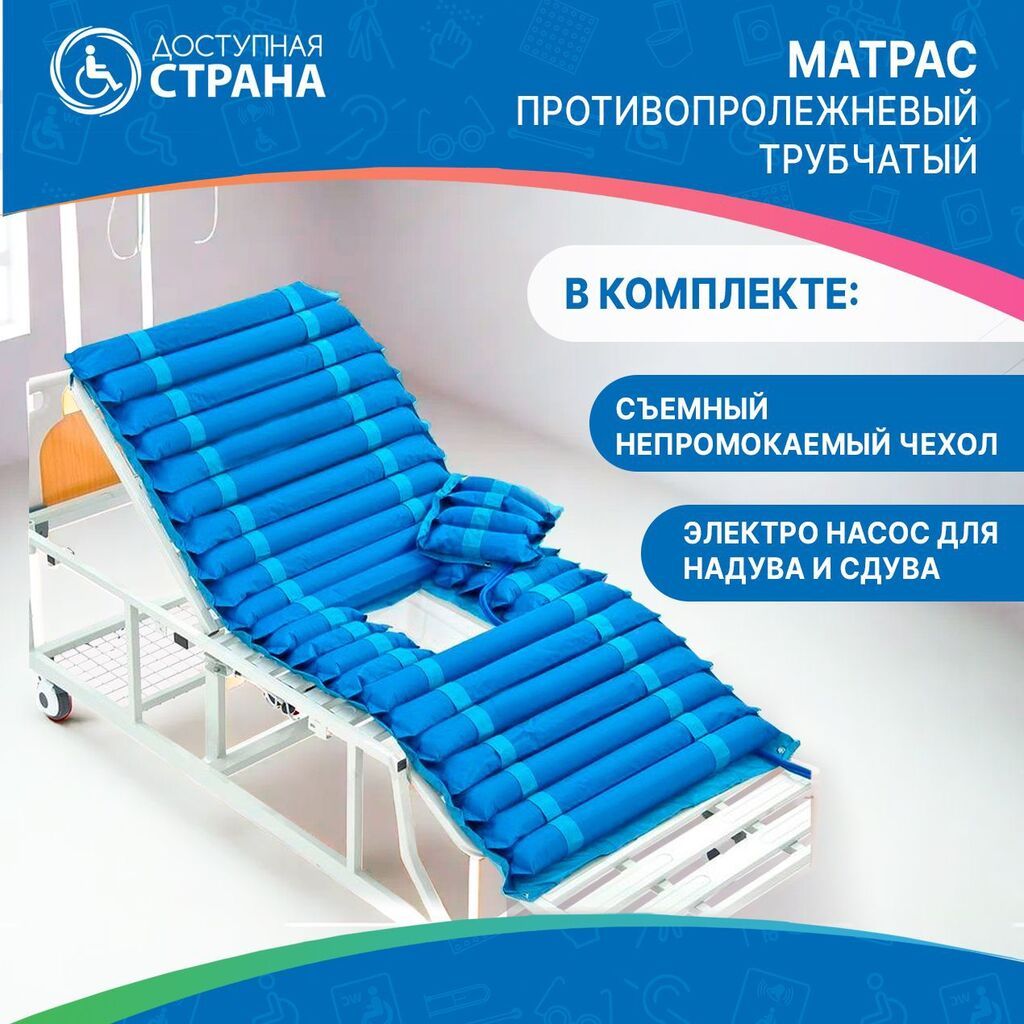 Матрас от пролежней новые доставка 24/7 Бишкек противопролежневый: фото 2